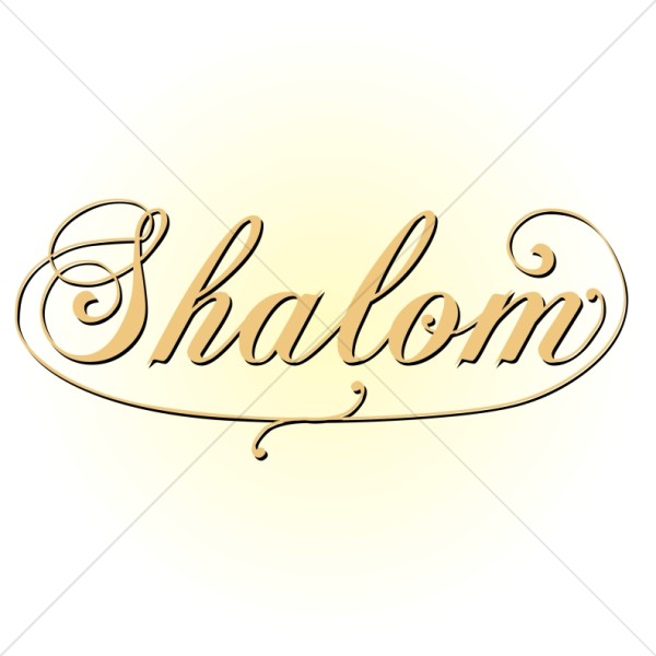 Ornate Shalom Script with Gold Glow